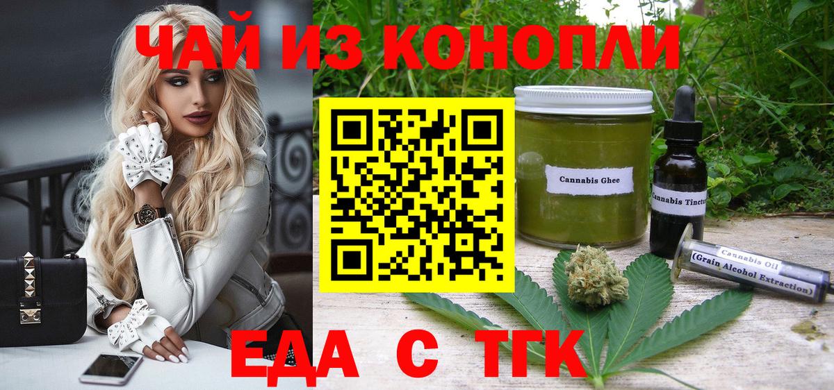 Cannafood конопля  Вход с VPN  Соликамск 