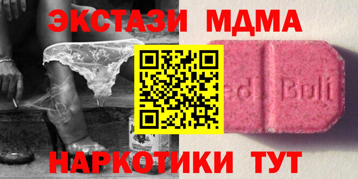 Ecstasy mix  ЭКСТАЗИ  Соликамск  ЭКСТАЗИ круглые  Вход с VPN 