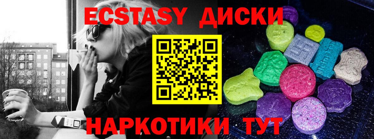 Ecstasy 250 мг Соликамск