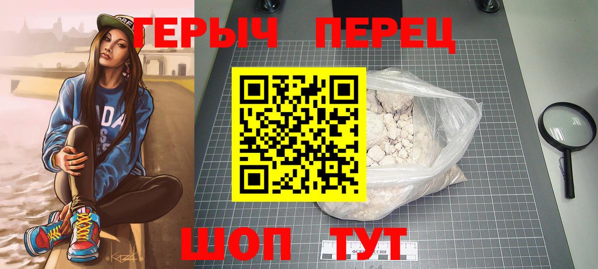 Героин  Вход с VPN  Соликамск  Героин хмурый 