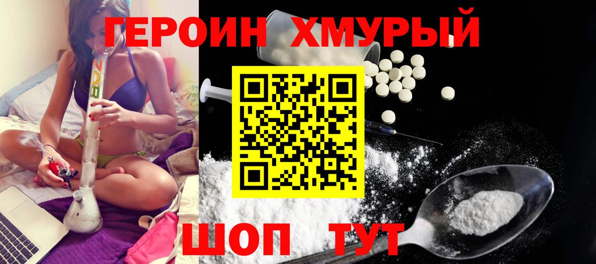 ГЕРОИН белый Соликамск