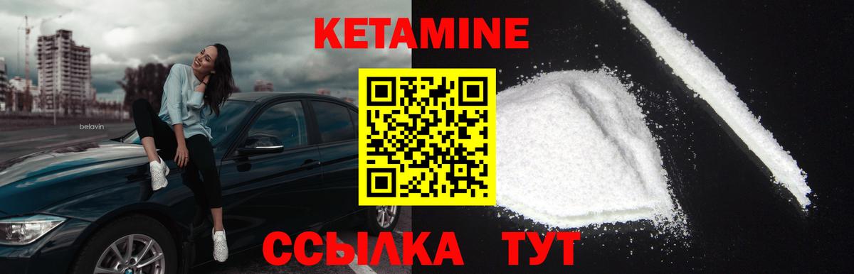 КЕТАМИН ketamine  Вход с VPN  Кетамин VHQ  блэк спрут рабочий сайт  Соликамск 