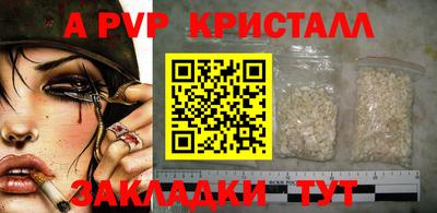 ALPHA PVP Бузулук