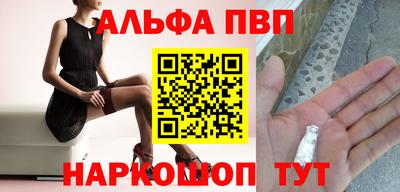 ALPHA PVP Бузулук