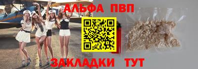 ALPHA PVP Бузулук