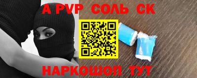 ALPHA PVP Бузулук