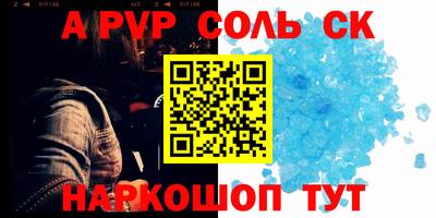 ALPHA PVP Бузулук