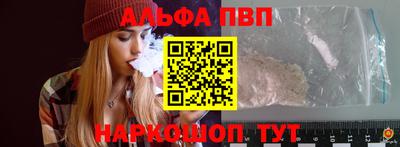 ALPHA PVP Бузулук