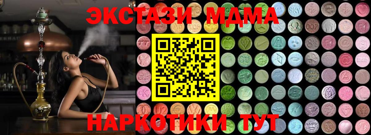 MDMA VHQ  МДМА молли  МДМА  Соликамск  Вход с VPN 