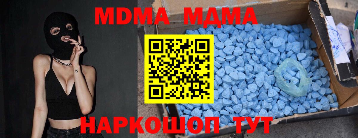 MDMA молли Соликамск