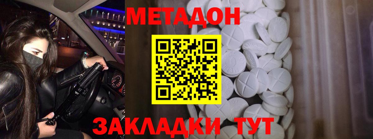 Соликамск  Метадон белоснежный  Вход с VPN 