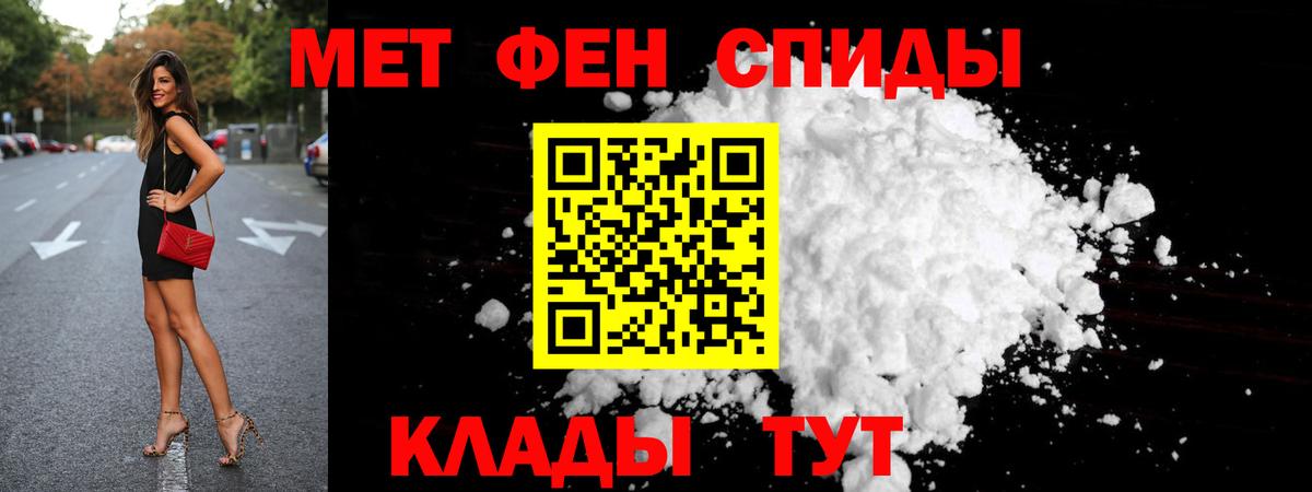 Метамфетамин кристалл Соликамск